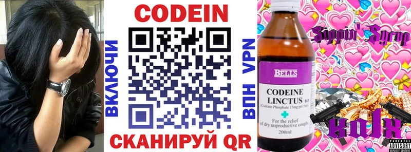 darknet какой сайт  Томилино  Codein напиток Lean (лин) 