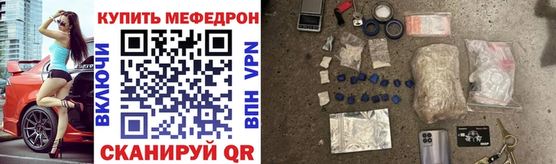 МЕФ mephedrone  Томилино 