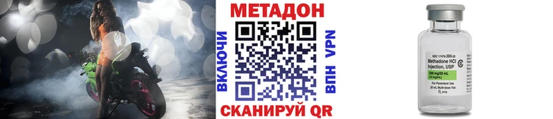 Метадон VHQ  Томилино 